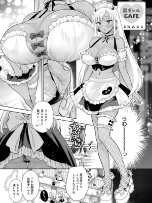 [夢見てぇる] でっっっかいギャルの恩返し_102_amcs
