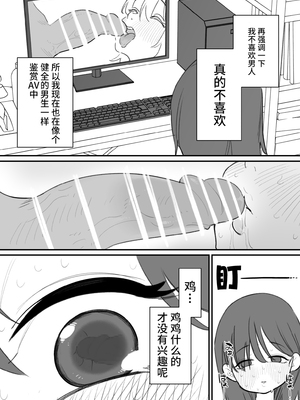 [橙子味伪娘人妻汉化][蜂蜂蜂] 女の子になれるゲーム 3_0003
