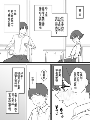 [橙子味伪娘人妻汉化][蜂蜂蜂] 女の子になれるゲーム 3_0005
