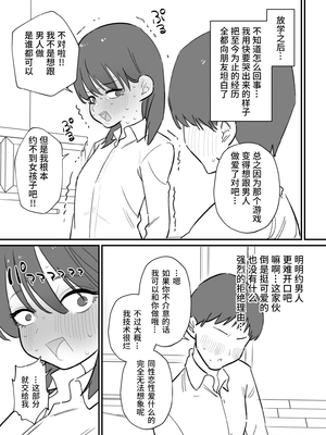 [橙子味伪娘人妻汉化][蜂蜂蜂] 女の子になれるゲーム 3_0006