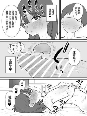 [橙子味伪娘人妻汉化][蜂蜂蜂] 女の子になれるゲーム 3_0011