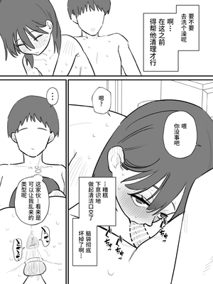 [橙子味伪娘人妻汉化][蜂蜂蜂] 女の子になれるゲーム 3_0015