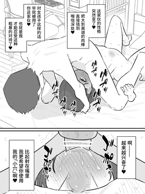 [橙子味伪娘人妻汉化][蜂蜂蜂] 女の子になれるゲーム 3_0016
