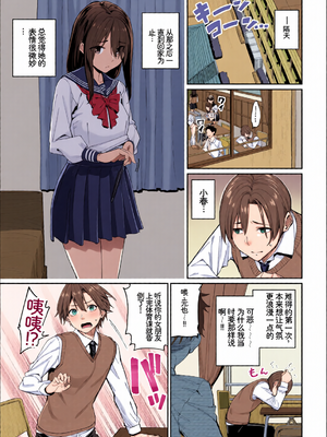 [全彩乱涂机上色] [アンソロジー] この春、彼女と一緒に卒業しました〜性欲つよつよ編〜 [Sakura机翻汉化]_c_00005_