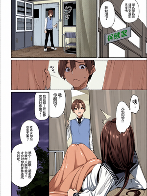 [全彩乱涂机上色] [アンソロジー] この春、彼女と一緒に卒業しました〜性欲つよつよ編〜 [Sakura机翻汉化]_c_00006_