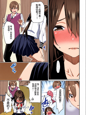 [全彩乱涂机上色] [アンソロジー] この春、彼女と一緒に卒業しました〜性欲つよつよ編〜 [Sakura机翻汉化]_c_00007_