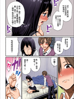 [全彩乱涂机上色] [アンソロジー] この春、彼女と一緒に卒業しました〜性欲つよつよ編〜 [Sakura机翻汉化]_c_00008_