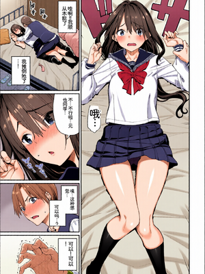 [全彩乱涂机上色] [アンソロジー] この春、彼女と一緒に卒業しました〜性欲つよつよ編〜 [Sakura机翻汉化]_c_00009_