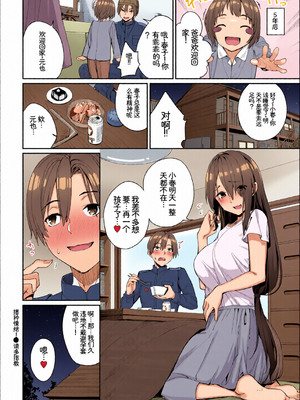 [全彩乱涂机上色] [アンソロジー] この春、彼女と一緒に卒業しました〜性欲つよつよ編〜 [Sakura机翻汉化]_c_00028_