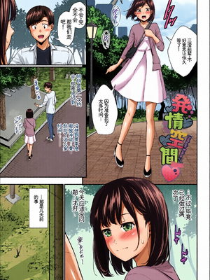 [全彩乱涂机上色] [アンソロジー] この春、彼女と一緒に卒業しました〜性欲つよつよ編〜 [Sakura机翻汉化]_c_00029_