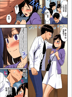 [全彩乱涂机上色] [アンソロジー] この春、彼女と一緒に卒業しました〜性欲つよつよ編〜 [Sakura机翻汉化]_c_00031_