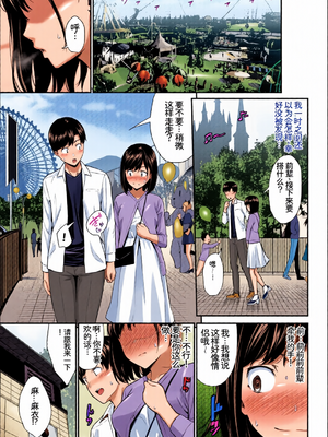 [全彩乱涂机上色] [アンソロジー] この春、彼女と一緒に卒業しました〜性欲つよつよ編〜 [Sakura机翻汉化]_c_00035_