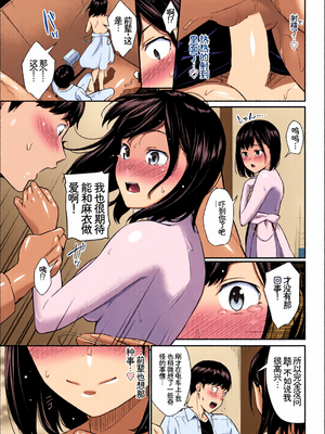 [全彩乱涂机上色] [アンソロジー] この春、彼女と一緒に卒業しました〜性欲つよつよ編〜 [Sakura机翻汉化]_c_00043_