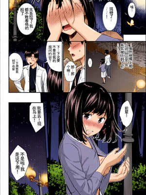 [全彩乱涂机上色] [アンソロジー] この春、彼女と一緒に卒業しました〜性欲つよつよ編〜 [Sakura机翻汉化]_c_00048_