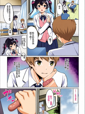 [全彩乱涂机上色] [アンソロジー] この春、彼女と一緒に卒業しました〜性欲つよつよ編〜 [Sakura机翻汉化]_c_00051_