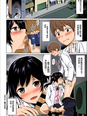 [全彩乱涂机上色] [アンソロジー] この春、彼女と一緒に卒業しました〜性欲つよつよ編〜 [Sakura机翻汉化]_c_00068_