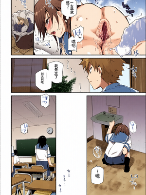 [全彩乱涂机上色] [アンソロジー] この春、彼女と一緒に卒業しました〜性欲つよつよ編〜 [Sakura机翻汉化]_c_00070_