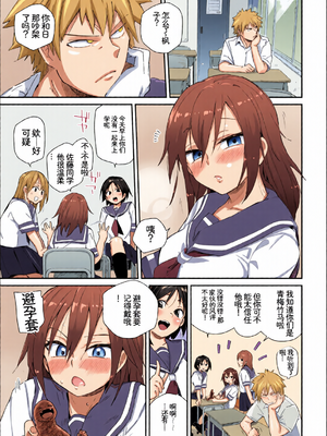 [全彩乱涂机上色] [アンソロジー] この春、彼女と一緒に卒業しました〜性欲つよつよ編〜 [Sakura机翻汉化]_c_00071_