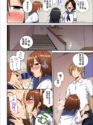 [全彩乱涂机上色] [アンソロジー] この春、彼女と一緒に卒業しました〜性欲つよつよ編〜 [Sakura机翻汉化]_c_00072_