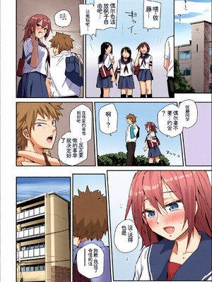 [全彩乱涂机上色] [アンソロジー] この春、彼女と一緒に卒業しました〜性欲つよつよ編〜 [Sakura机翻汉化]_c_00074_