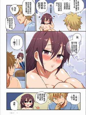 [全彩乱涂机上色] [アンソロジー] この春、彼女と一緒に卒業しました〜性欲つよつよ編〜 [Sakura机翻汉化]_c_00092_