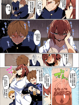 [全彩乱涂机上色] [アンソロジー] この春、彼女と一緒に卒業しました〜性欲つよつよ編〜 [Sakura机翻汉化]_c_00094_