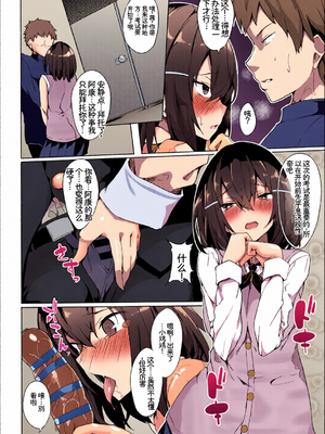 [全彩乱涂机上色] [アンソロジー] この春、彼女と一緒に卒業しました〜性欲つよつよ編〜 [Sakura机翻汉化]_c_00096_