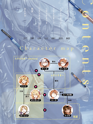 [全彩乱涂机上色] [黒ノ樹] ラス一サマー [不咕鸟汉化组] [DL版]_c_00003_