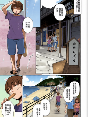 [全彩乱涂机上色] [黒ノ樹] ラス一サマー [不咕鸟汉化组] [DL版]_c_00006_