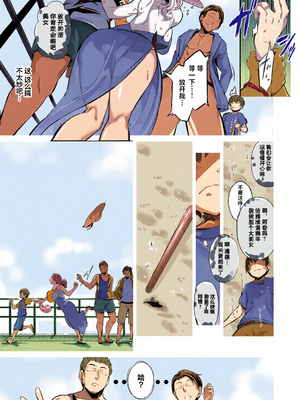 [全彩乱涂机上色] [黒ノ樹] ラス一サマー [不咕鸟汉化组] [DL版]_c_00008_