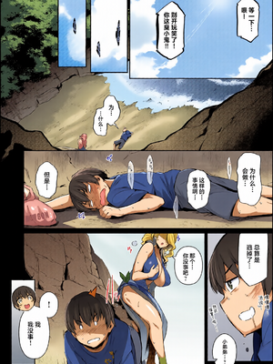 [全彩乱涂机上色] [黒ノ樹] ラス一サマー [不咕鸟汉化组] [DL版]_c_00009_