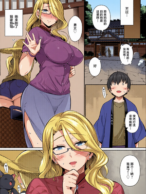 [全彩乱涂机上色] [黒ノ樹] ラス一サマー [不咕鸟汉化组] [DL版]_c_00031_