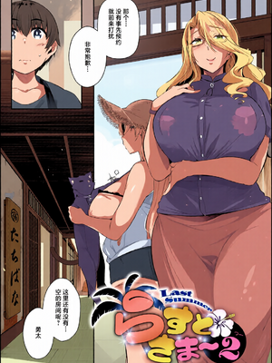 [全彩乱涂机上色] [黒ノ樹] ラス一サマー [不咕鸟汉化组] [DL版]_c_00032_