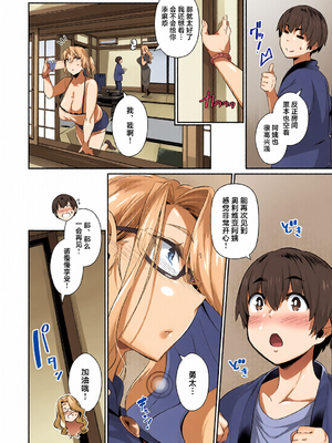 [全彩乱涂机上色] [黒ノ樹] ラス一サマー [不咕鸟汉化组] [DL版]_c_00037_