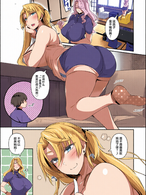 [全彩乱涂机上色] [黒ノ樹] ラス一サマー [不咕鸟汉化组] [DL版]_c_00038_