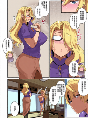 [全彩乱涂机上色] [黒ノ樹] ラス一サマー [不咕鸟汉化组] [DL版]_c_00039_