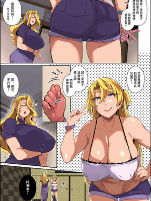 [全彩乱涂机上色] [黒ノ樹] ラス一サマー [不咕鸟汉化组] [DL版]_c_00040_