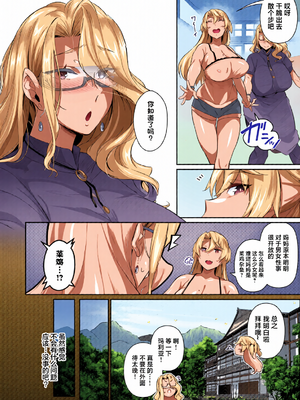 [全彩乱涂机上色] [黒ノ樹] ラス一サマー [不咕鸟汉化组] [DL版]_c_00041_