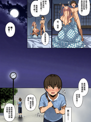 [全彩乱涂机上色] [黒ノ樹] ラス一サマー [不咕鸟汉化组] [DL版]_c_00051_