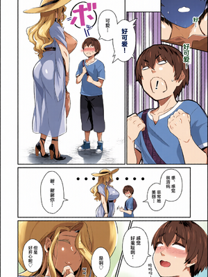 [全彩乱涂机上色] [黒ノ樹] ラス一サマー [不咕鸟汉化组] [DL版]_c_00055_