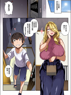 [全彩乱涂机上色] [黒ノ樹] ラス一サマー [不咕鸟汉化组] [DL版]_c_00155_