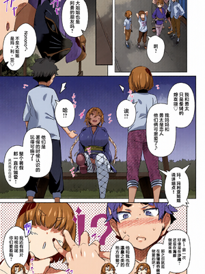 [全彩乱涂机上色] [黒ノ樹] ラス一サマー [不咕鸟汉化组] [DL版]_c_00160_