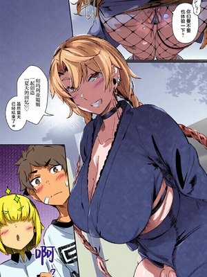 [全彩乱涂机上色] [黒ノ樹] ラス一サマー [不咕鸟汉化组] [DL版]_c_00162_