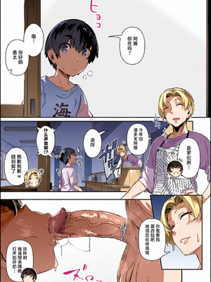 [全彩乱涂机上色] [黒ノ樹] ラス一サマー [不咕鸟汉化组] [DL版]_c_00214_