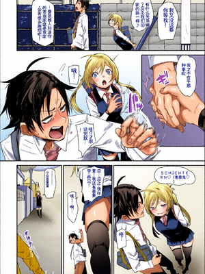 [全彩乱涂机上色] [アンソロジー] この春、彼女と一緒に卒業しました〜海外の女のコ編〜 [Sakura机翻汉化]_c_00004_