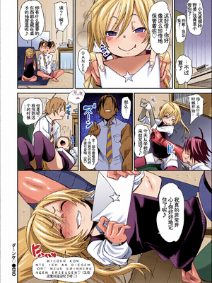 [全彩乱涂机上色] [アンソロジー] この春、彼女と一緒に卒業しました〜海外の女のコ編〜 [Sakura机翻汉化]_c_00024_