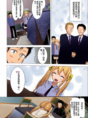 [全彩乱涂机上色] [アンソロジー] この春、彼女と一緒に卒業しました〜海外の女のコ編〜 [Sakura机翻汉化]_c_00026_