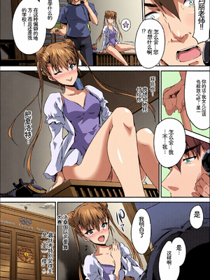 [全彩乱涂机上色] [アンソロジー] この春、彼女と一緒に卒業しました〜海外の女のコ編〜 [Sakura机翻汉化]_c_00046_