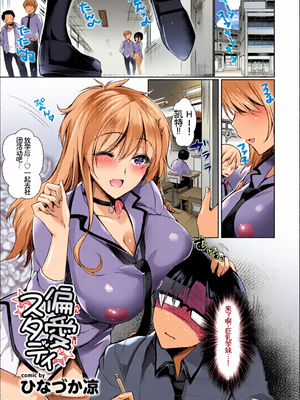 [全彩乱涂机上色] [アンソロジー] この春、彼女と一緒に卒業しました〜海外の女のコ編〜 [Sakura机翻汉化]_c_00069_