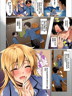 [全彩乱涂机上色] [アンソロジー] この春、彼女と一緒に卒業しました〜海外の女のコ編〜 [Sakura机翻汉化]_c_00070_